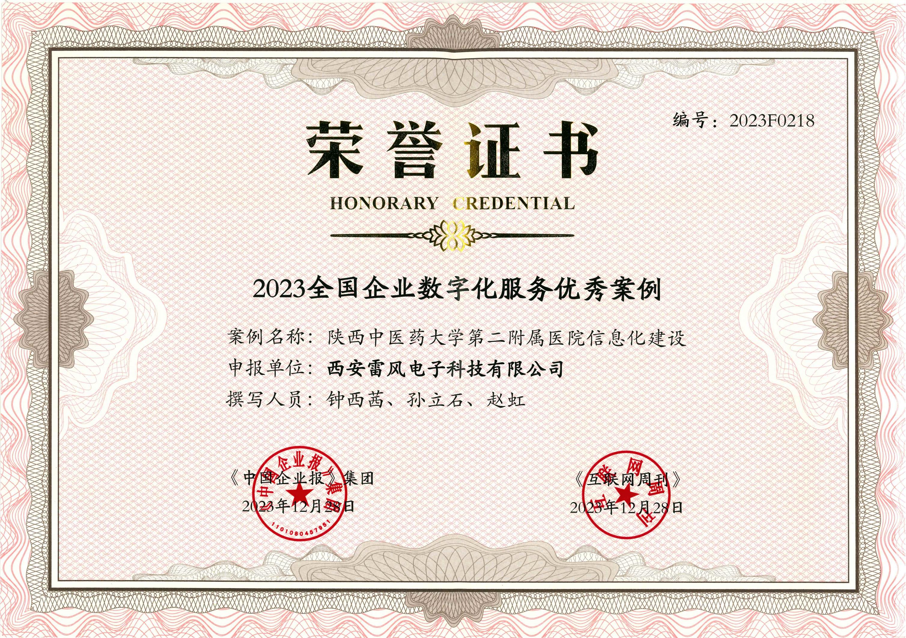 101704852138658466.jpg 微信圖片_20240108164508.jpg